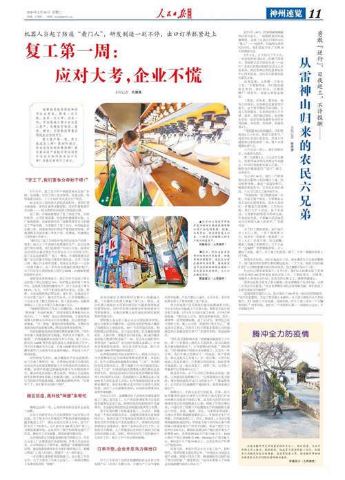 首页| 尊龙(中国集团)官方网站